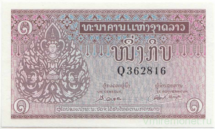 Банкнота. Лаос. 1 кип 1962 год. Тип 8a.