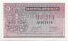 Банкнота. Лаос. 1 кип 1962 год. Тип 8a.