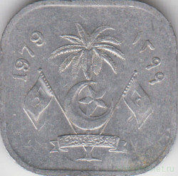 Монета. Мальдивские острова. 2 лари 1979 (1399) год.