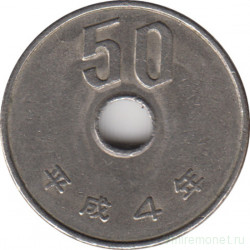 Монета. Япония. 50 йен 1992 год (4-й год эры Хэйсэй).