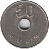 Монета. Япония. 50 йен 1992 год (4-й год эры Хэйсэй). ав.