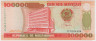 Банкнота. Мозамбик. 100000 метикалей 1993 год. ав.
