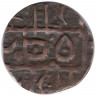 Монета. Бутан. 1/2 рупии 1835 год. Тип 2.