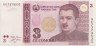 Банкнота. Таджикистан. 3 сомони 2010 год. ав