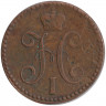 Монета. Россия. 2 копейки 1841 год. ЕМ.