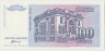 Банкнота. Югославия. 100 динаров 1994 год. ав.