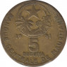 Монета. Мавритания. 5 угий 1981 год. ав.