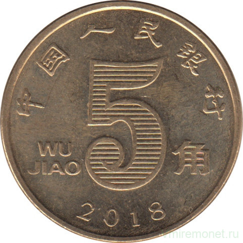 Монета. Китай. 5 цзяо 2018 год.