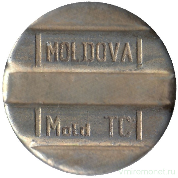 Жетон телефонный. Молдавия. "Mold TC". 