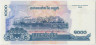 Банкнота. Камбоджа. 1000 риелей 2005 год. Тип 58а. рев.
