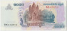 Банкнота. Камбоджа. 1000 риелей 2005 год. Тип 58а. ав.