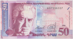 Банкнота. Армения. 50 драм 1998 год. Тип 41.