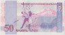  Банкнота. Армения. 50 драм 1998 год. Тип 41. рев.