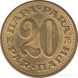 Монета. Югославия. 20 пара 1976 год.