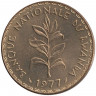 Монета. Руанда. 50 франков 1977 год. 