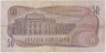 Банкнота. Австрия. 50 шиллингов 1970 год. Тип 143а. рев.