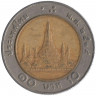 Монета. Тайланд. 10 бат 1995 (2538) год.