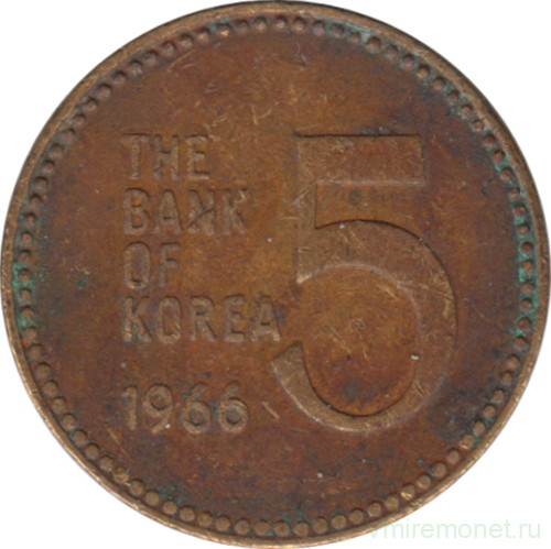 Монета. Южная Корея. 5 вон 1966 год.