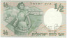 Банкнота. Израиль. 1/2 лиры 1958 год. Тип 29.