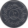 Монета. Республика Йемен. 10 риалов 2009 год. ре.