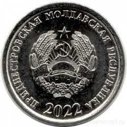 Монета. Приднестровская Молдавская Республика. 5 копеек 2022 год.