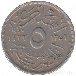 Монета. Египет. 5 миллимов 1933 год.