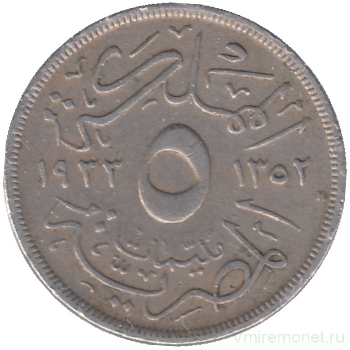 Монета. Египет. 5 миллимов 1933 год.