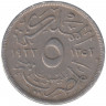 Монета. Египет. 5 миллимов 1933 год.