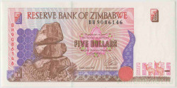 Банкнота. Зимбабве. 5 долларов 1997 год. Тип 5а.