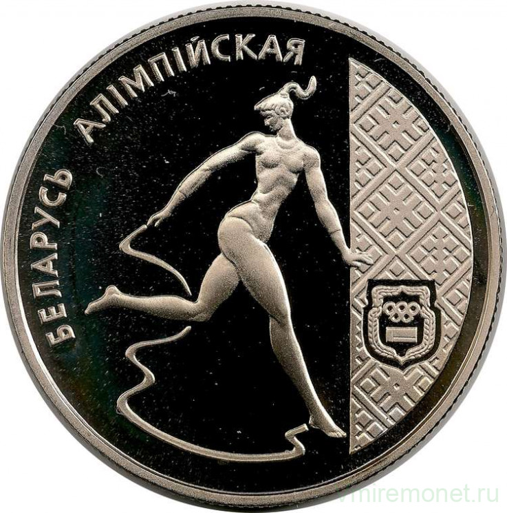 Монета. Беларусь. 1 рубль 1996 год. Художественная гимнастика. Беларусь олимпийская.