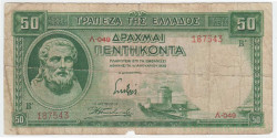 Банкнота. Греция. 50 драхм 1939 год. Тип 107а.