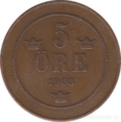 Монета. Швеция. 5 эре 1903 год.