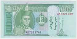 Банкнота. Монголия. 10 тугриков 2014 год. Тип 62h.