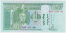 Банкнота. Монголия. 10 тугриков 2014 год. Тип 62h. ав.