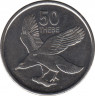 Монета. Ботсвана. 50 тхебе 2013 год рев.