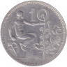 Монета. Чехословакия. 10 крон 1930 год.