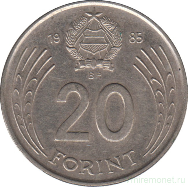 Монета. Венгрия. 20 форинтов 1985 год.