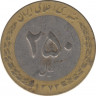Монета. Иран. 250 риалов 1994 (1373) год. ав.