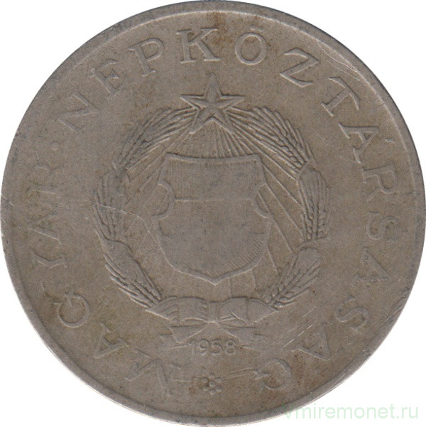 Монета. Венгрия. 2 форинта 1958 год.