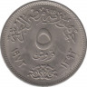 Монета. Египет. 5 пиастров 1972 год.  ав.