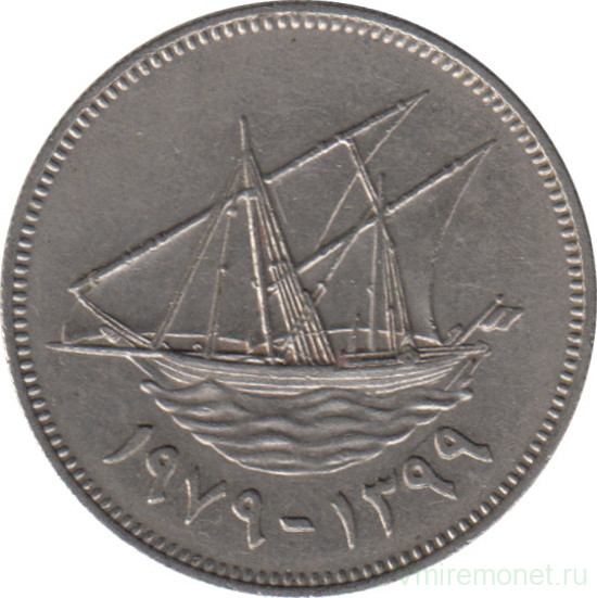 Монета. Кувейт. 50 филсов 1979 год.