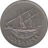 Монета. Кувейт. 50 филсов 1979 год.