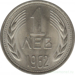 Монета. Болгария. 1 лев 1962 год.