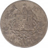 Монета. Гамбург (Германия). 1 шиллинг 1750 год. рев.