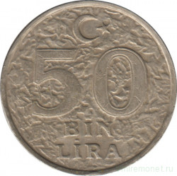 Монета. Турция. 50000 лир 1996 год.