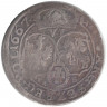 Монета. Польша. Шостак (6 грошей) 1667 год. Ян Казимир Ваза II.