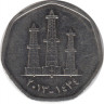 Монета. Объединённые Арабские Эмираты (ОАЭ). 50 филс 2013 год. ав.