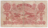 Банкнота. КНДР. 100 вон 1947 год. Тип 11a