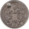 Монета. Россия. 10 копеек 1847 год. СПБ ПА. рев.