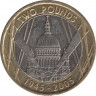 Монета. Великобритания. 2 фунта 2005 год. 60 лет Окончанию Второй мировой войны. ав.